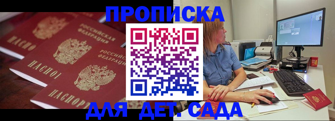 временная регистрация законно в Кингисеппе