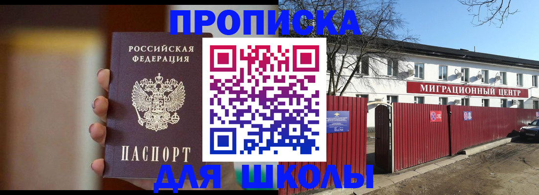 временная регистрация надежно в Кингисеппе