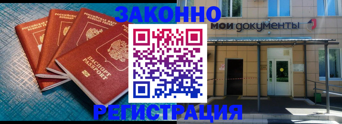 временная регистрация законно в Кингисеппе