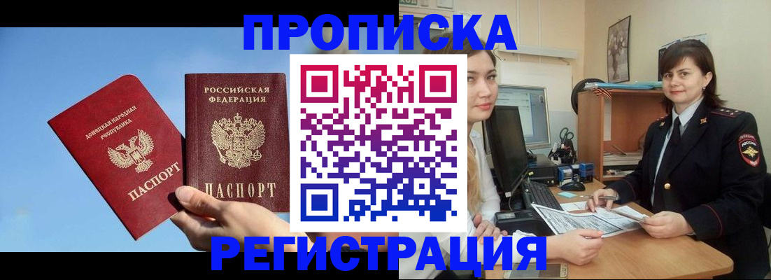 где прописаться в Кингисеппе