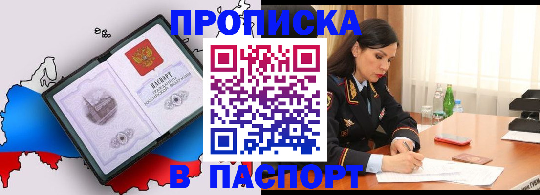 временная регистрация надежно в Кингисеппе