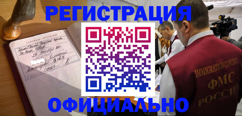временная регистрация для школы в Кингисеппе